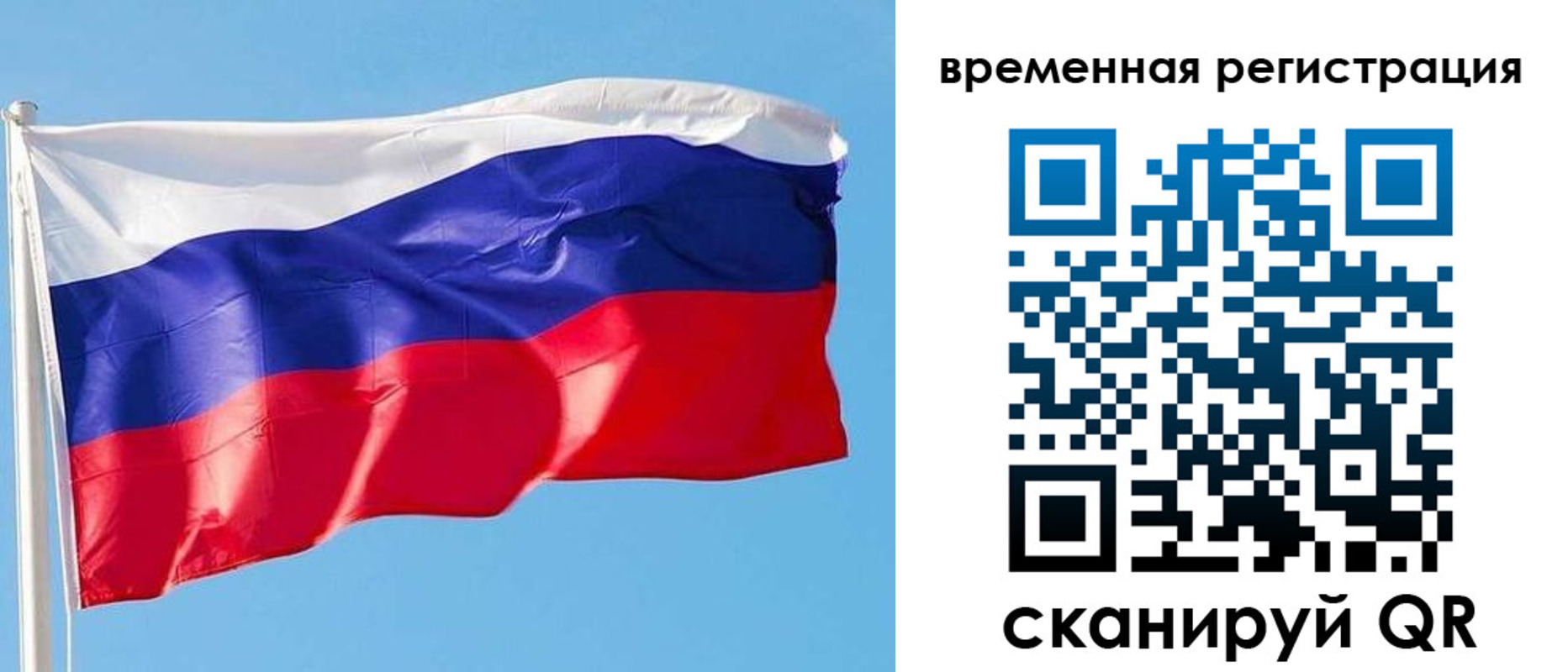 миграционный учет в Еманжелинске