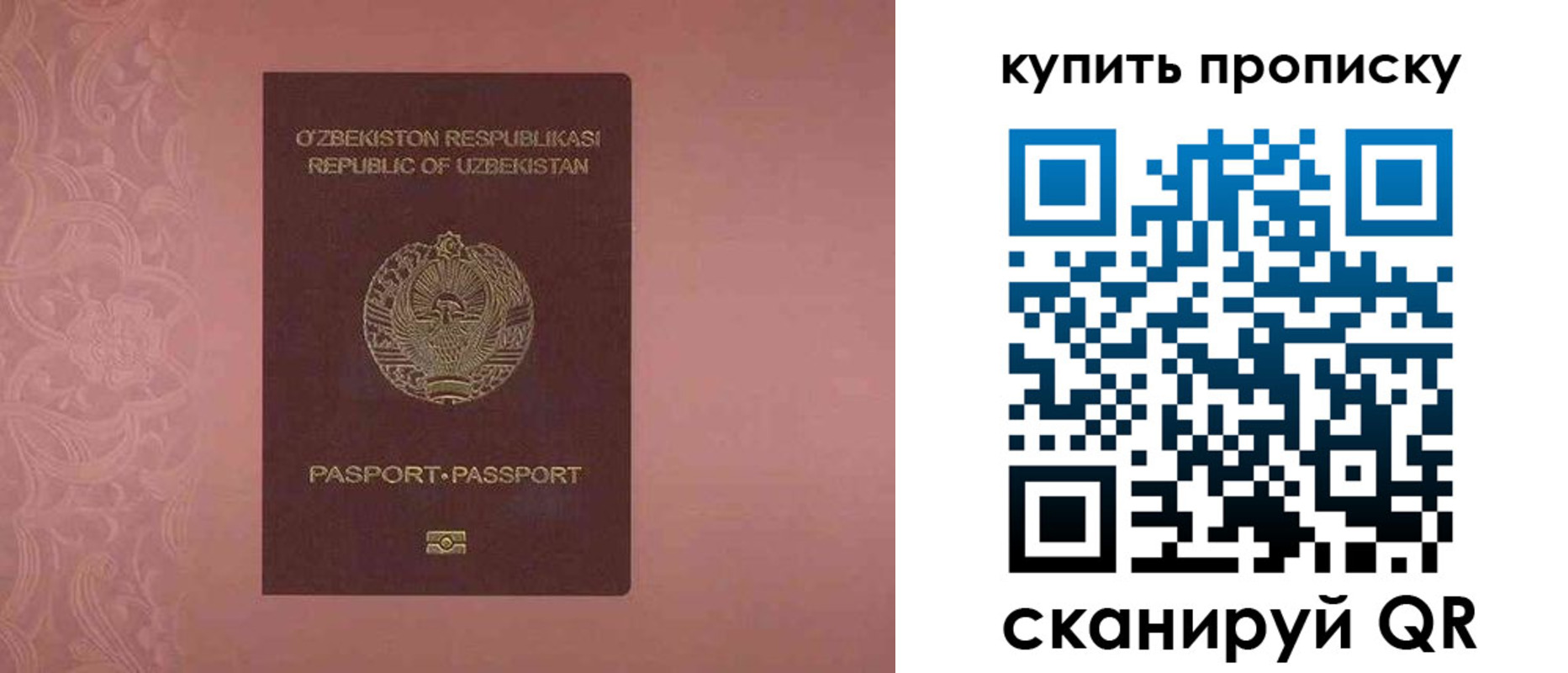 прописка иностранных граждан в Еманжелинске
