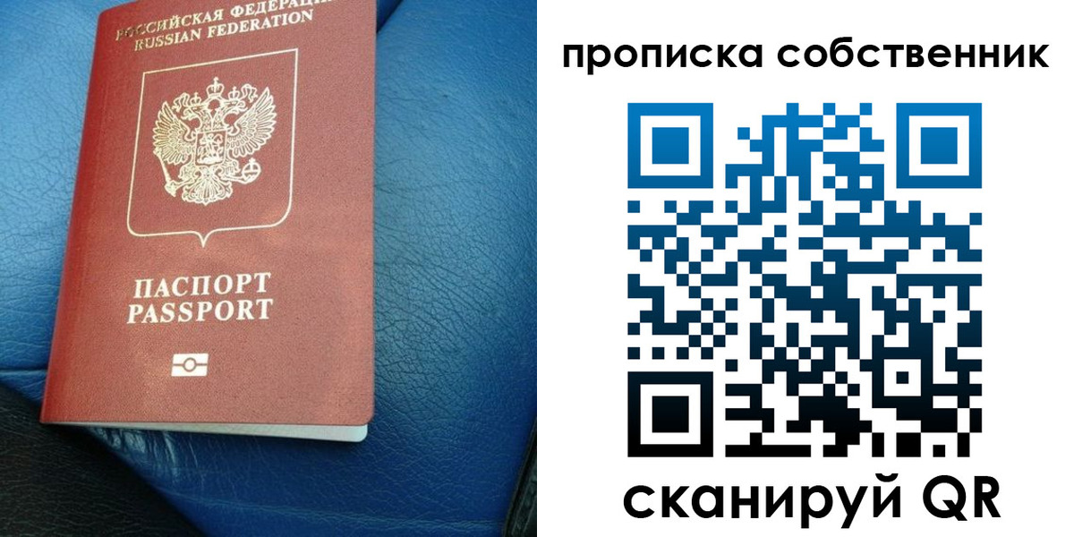 прописка регистрация в Еманжелинске