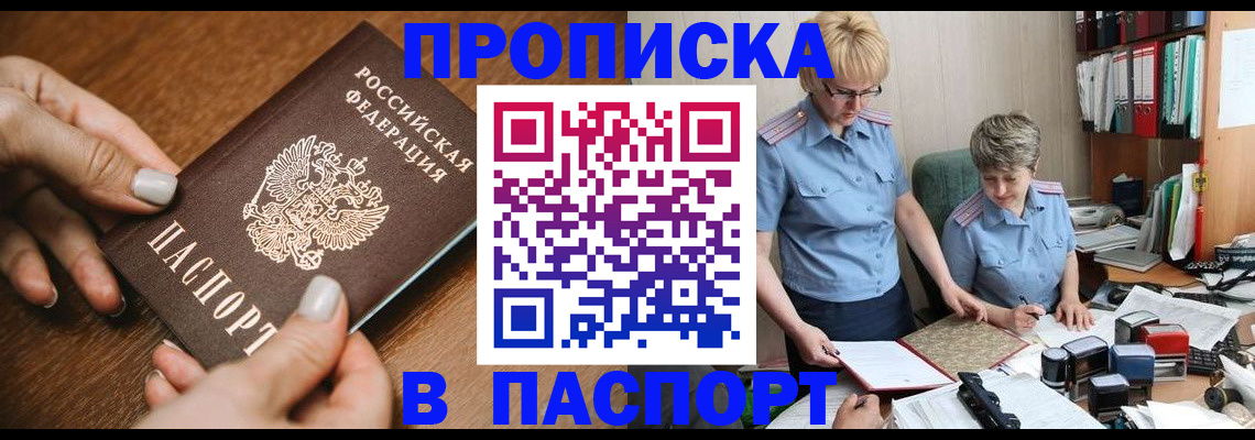 регистрация в Еманжелинске
