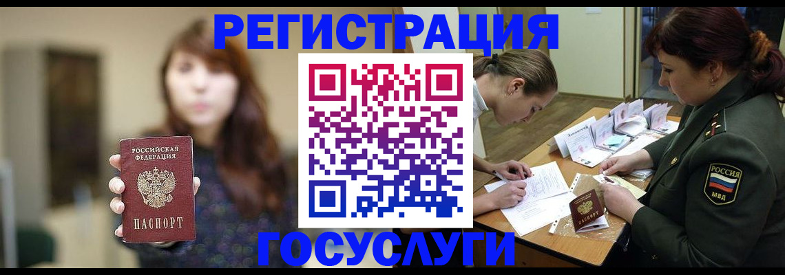 временная регистрация поиск в Еманжелинске