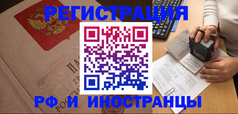 временная регистрация госуслуги в Еманжелинске