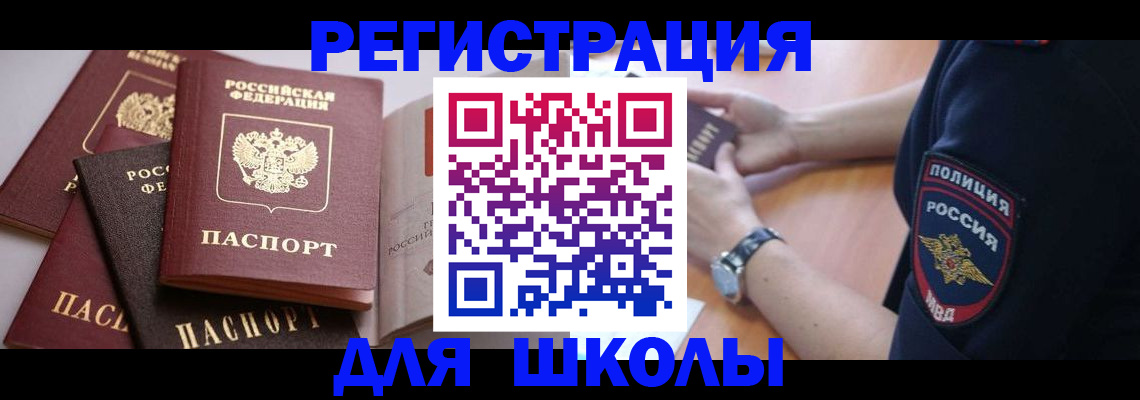 регистрация для дет. сада в Еманжелинске